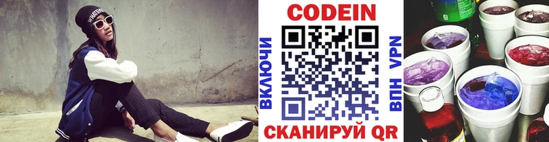 Купить  Ртищево  Кодеиновый сироп Lean Purple Drank 