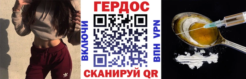 Героин Heroin Ртищево