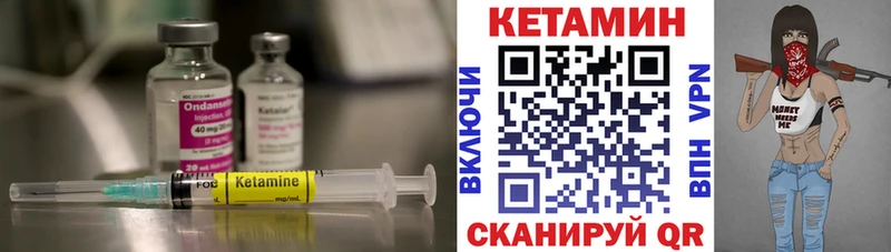 Кетамин ketamine  Купить закладки  Ртищево 