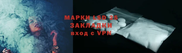 марки lsd Ельня