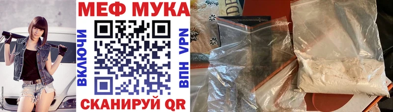 МЕФ VHQ  Ртищево 