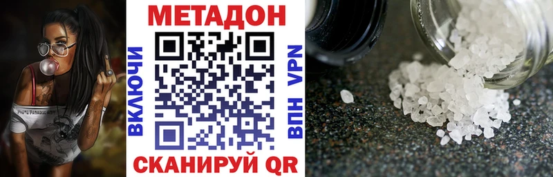 Метадон мёд Ртищево