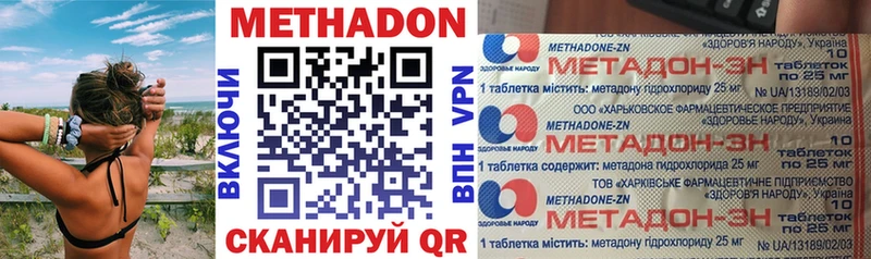 Метадон methadone  Купить  Ртищево 