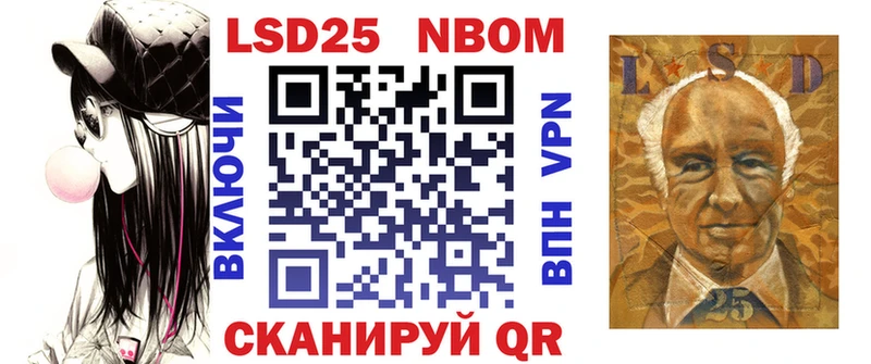 Купить где  Ртищево  Марки 25I-NBOMe 1,5мг 